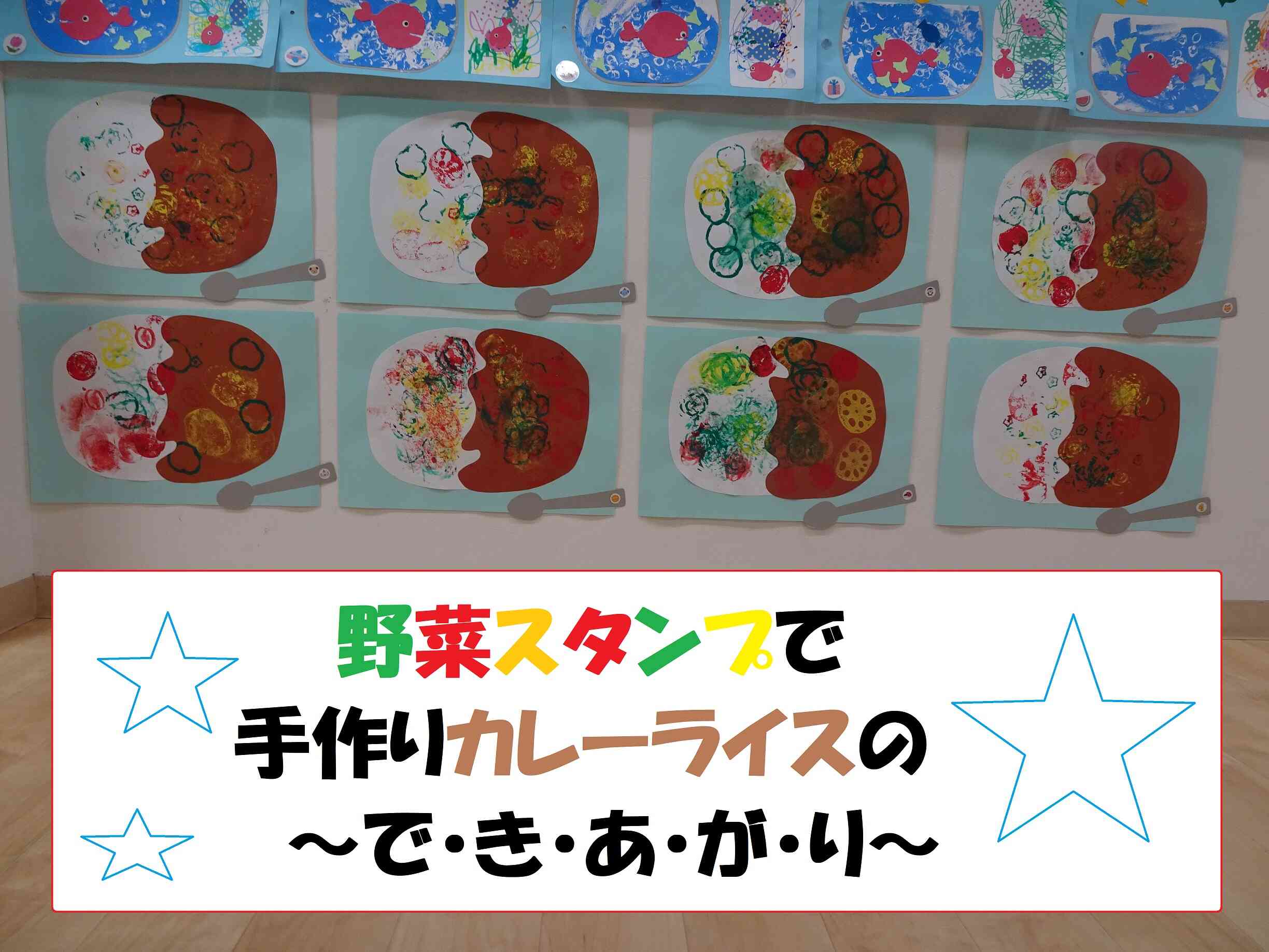 美味しそうカレーの完成★です