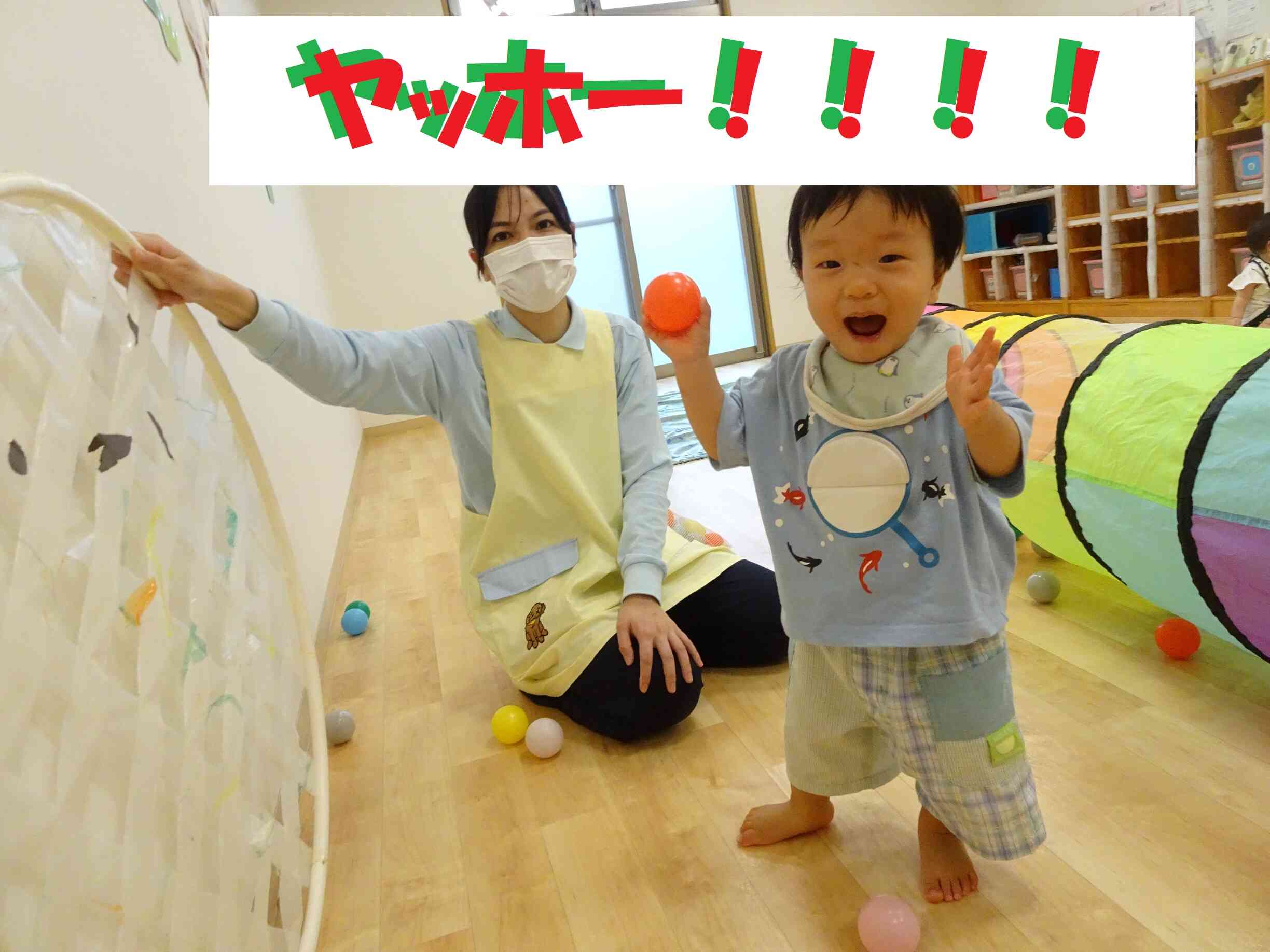 ぼーるTIME♡♡