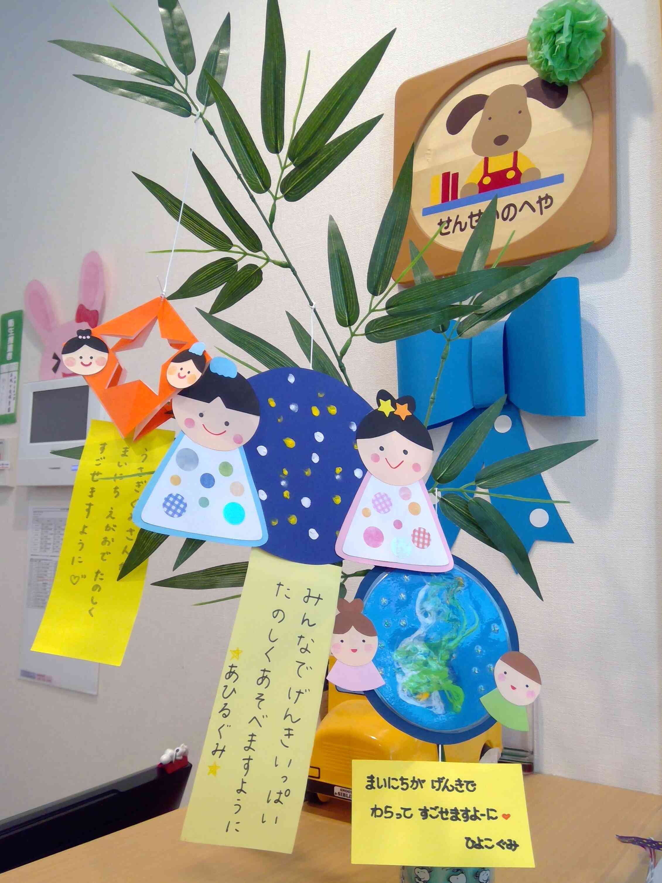 みんなの願いが叶いますように☆
