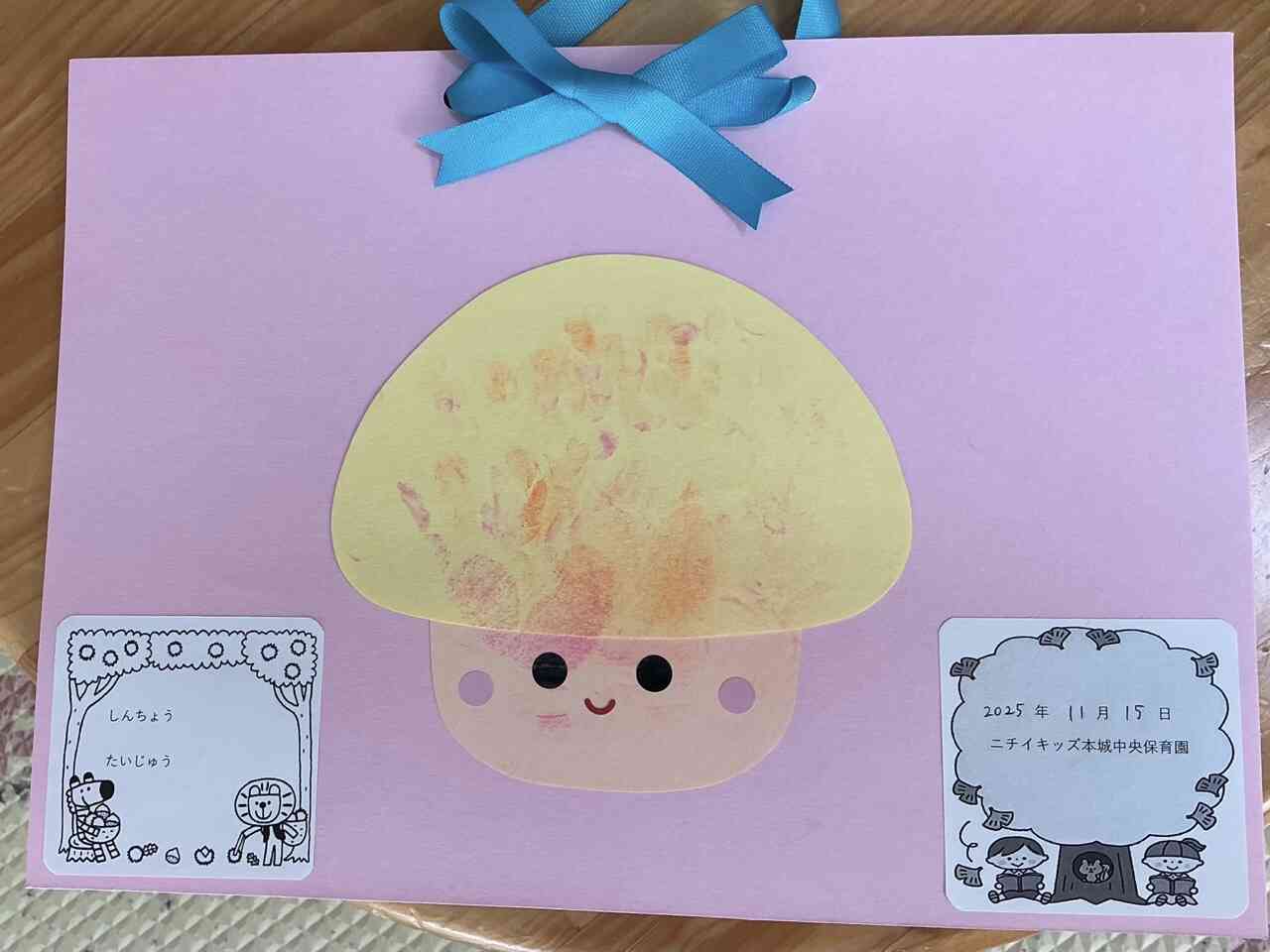 可愛いきのこになりました☆