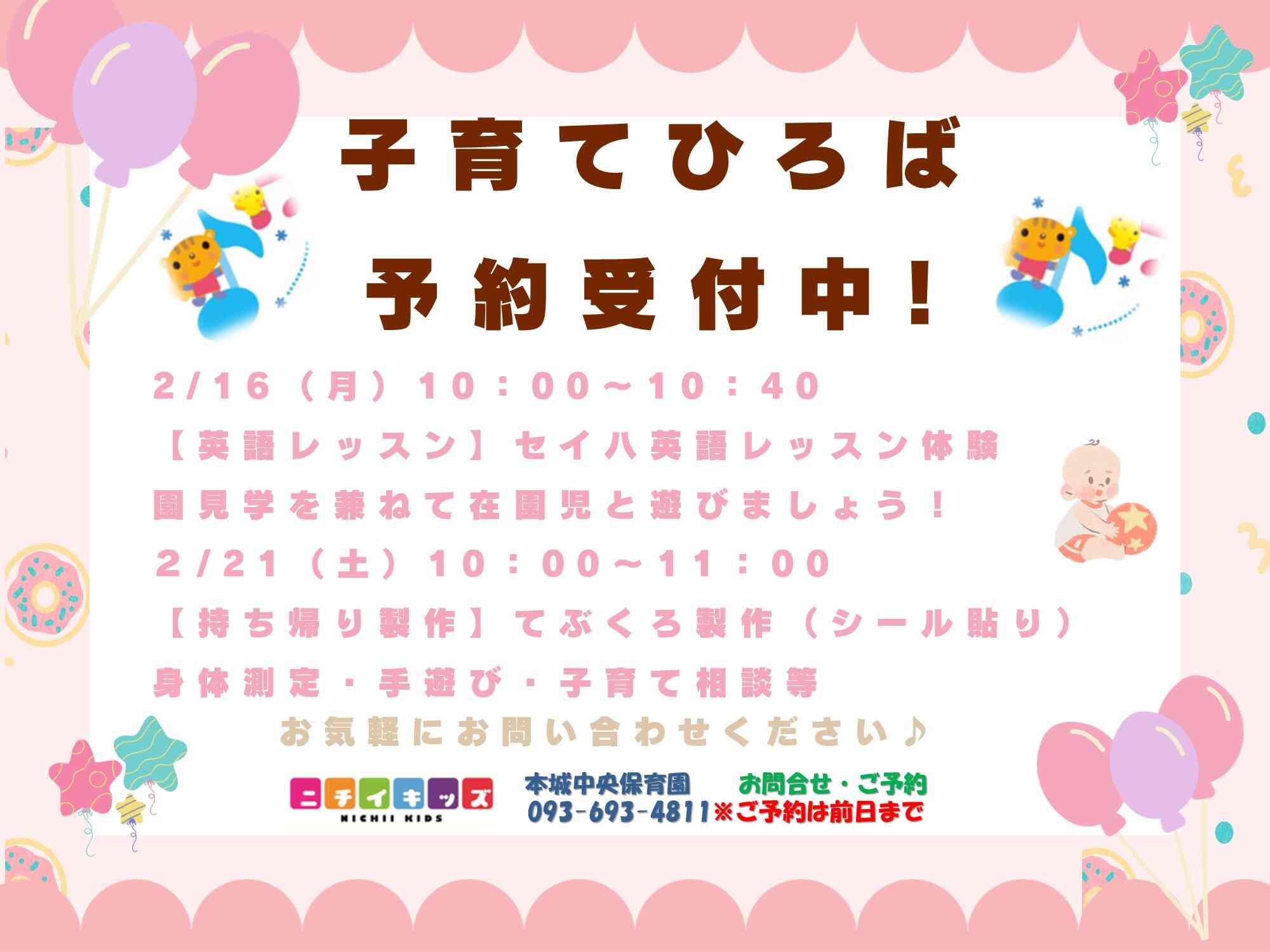 ご参加、お待ちしています♪