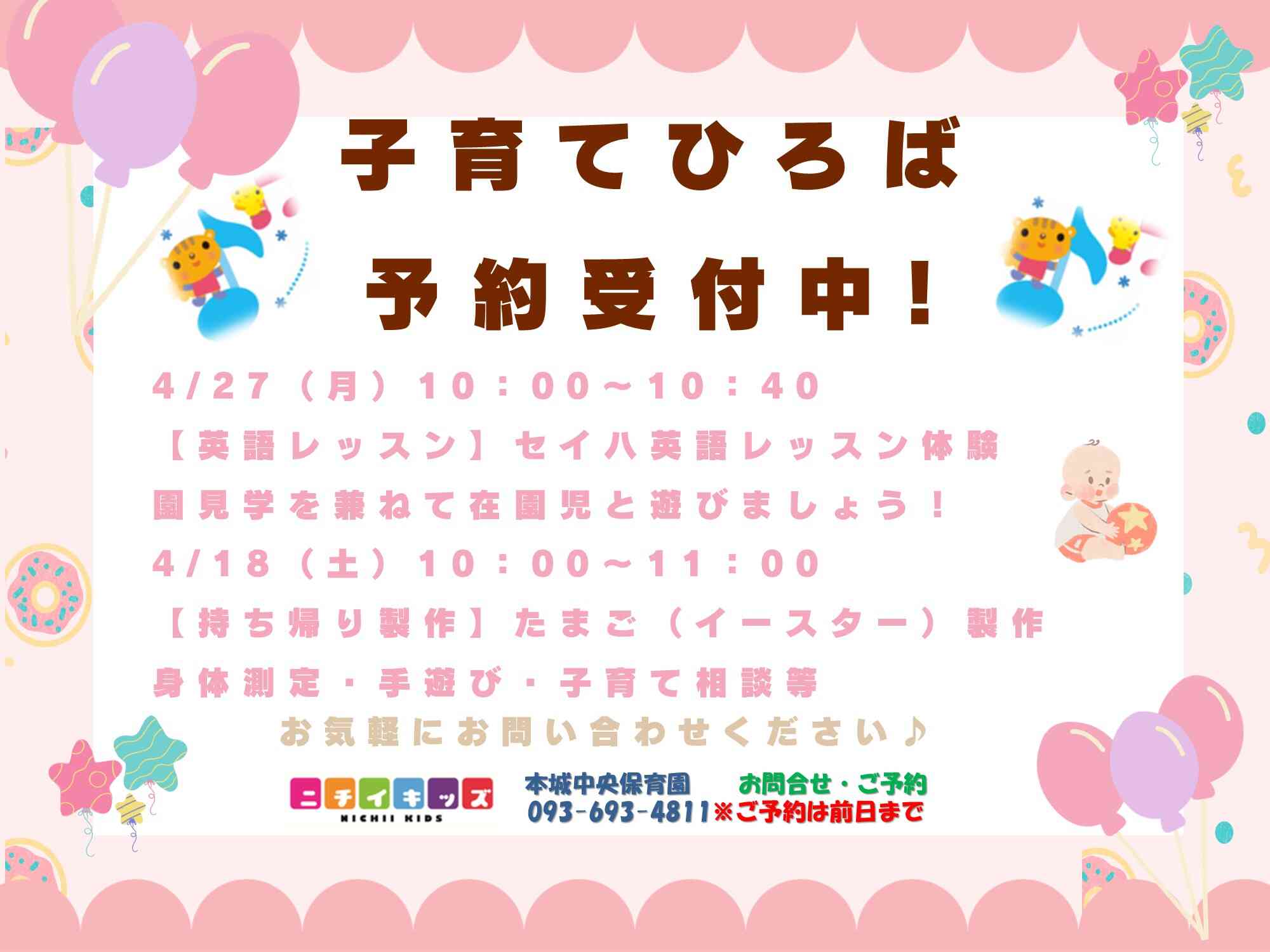 ご参加、お待ちしています♪