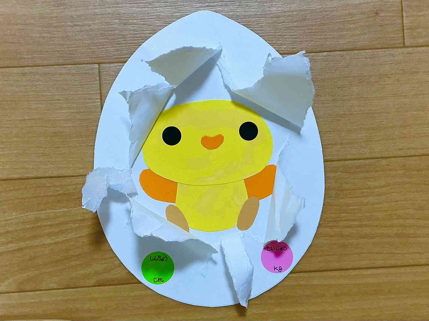 卵の中から…
