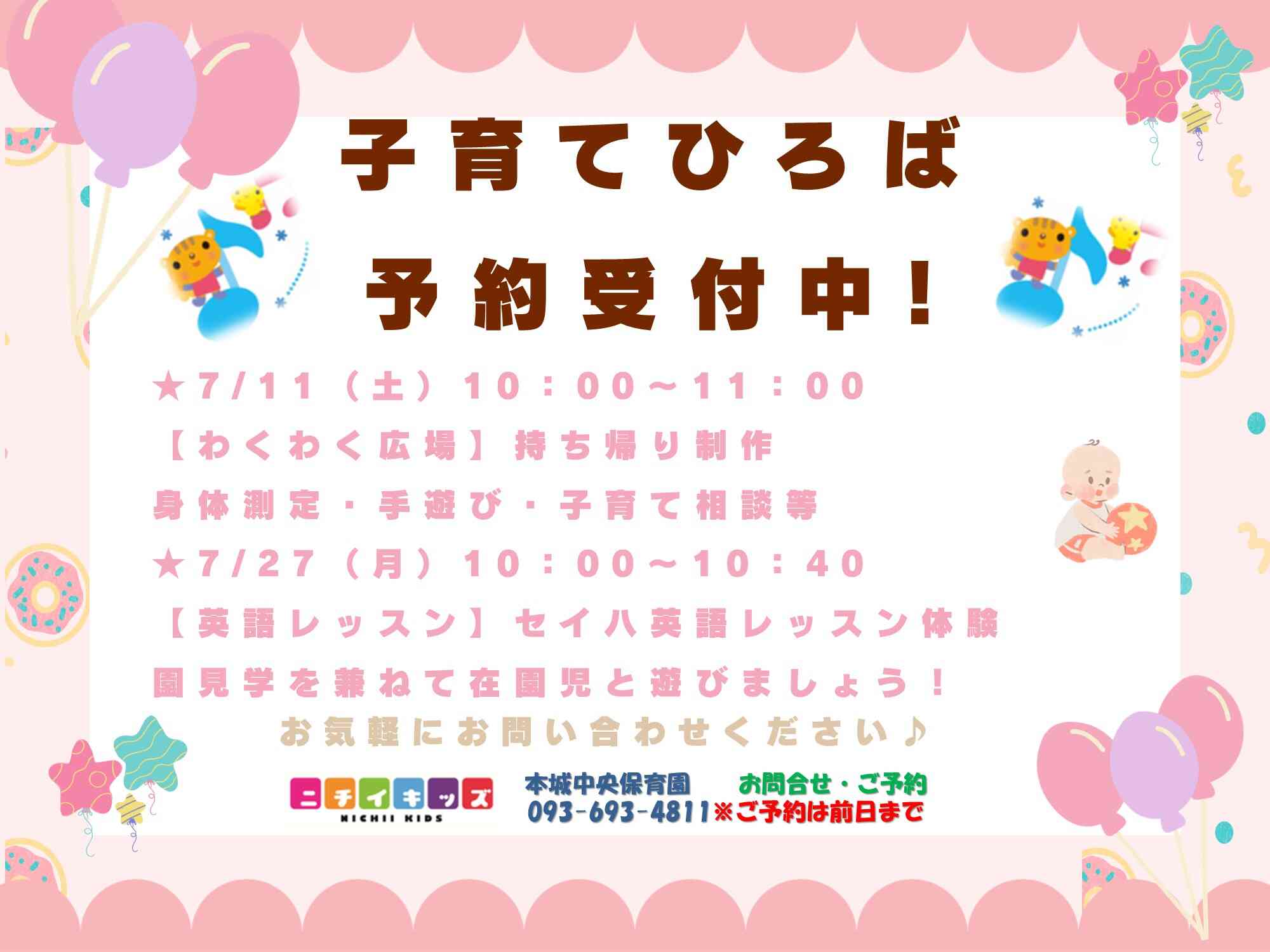 ご参加、お待ちしています♪
