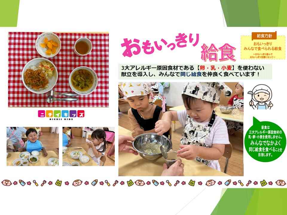 随時、園見学受付中!