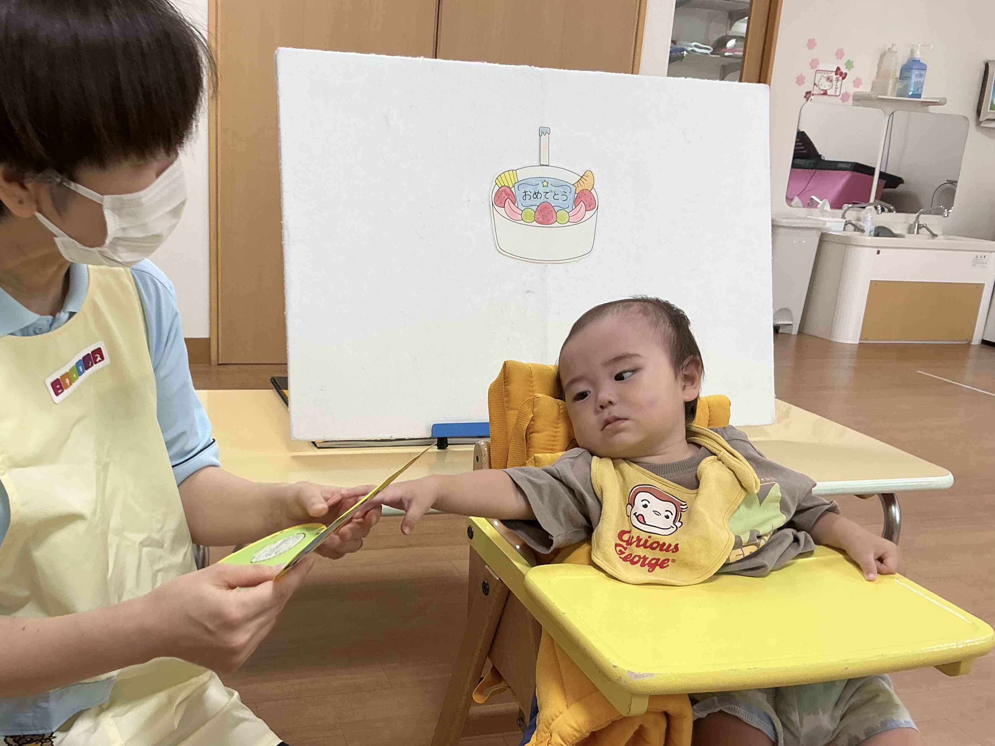 それなぁに?