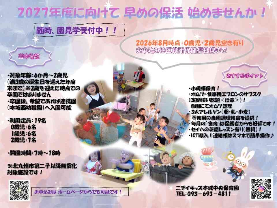 見学、お待ちしています！