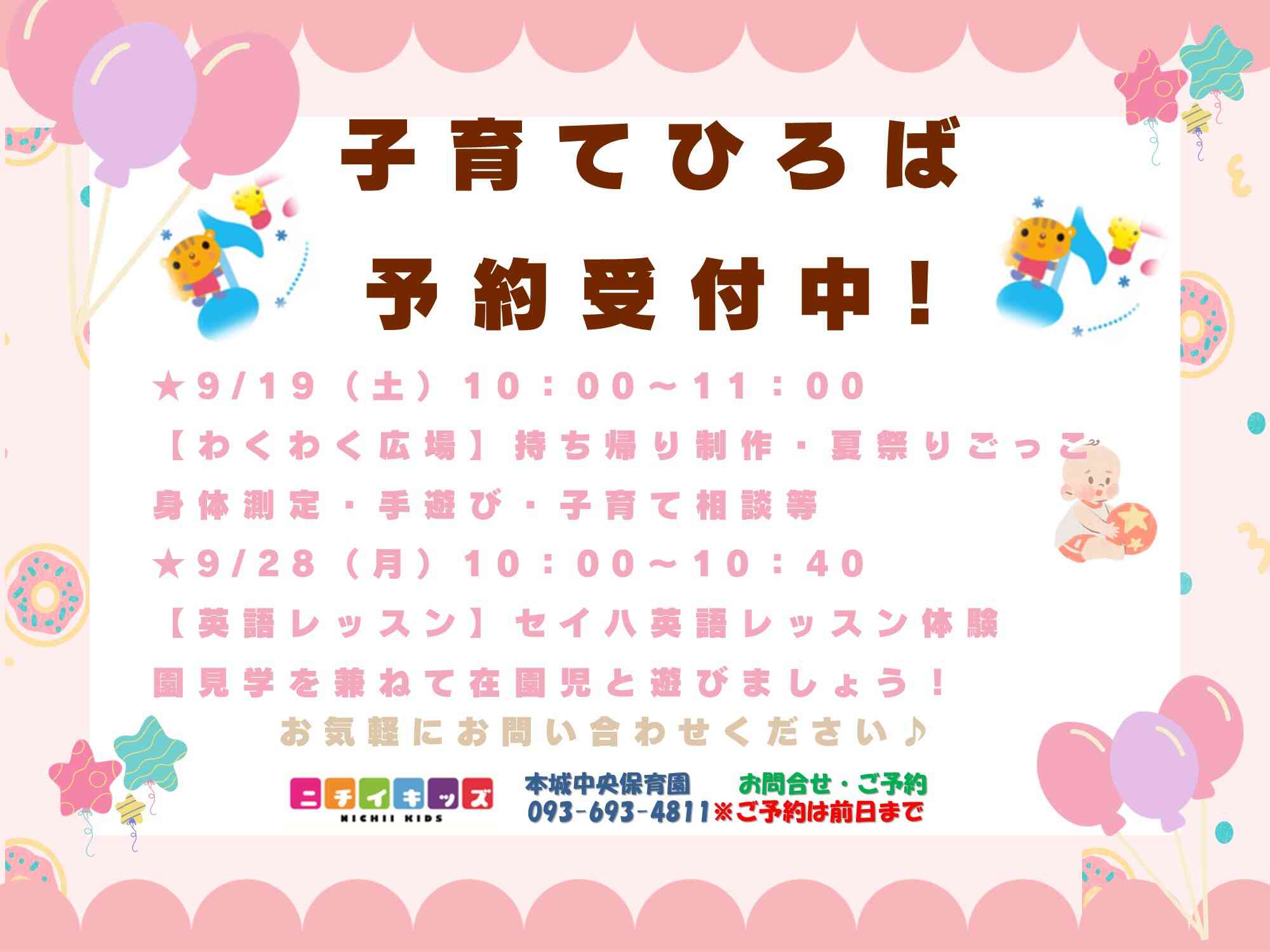 ご参加、お待ちしています♪