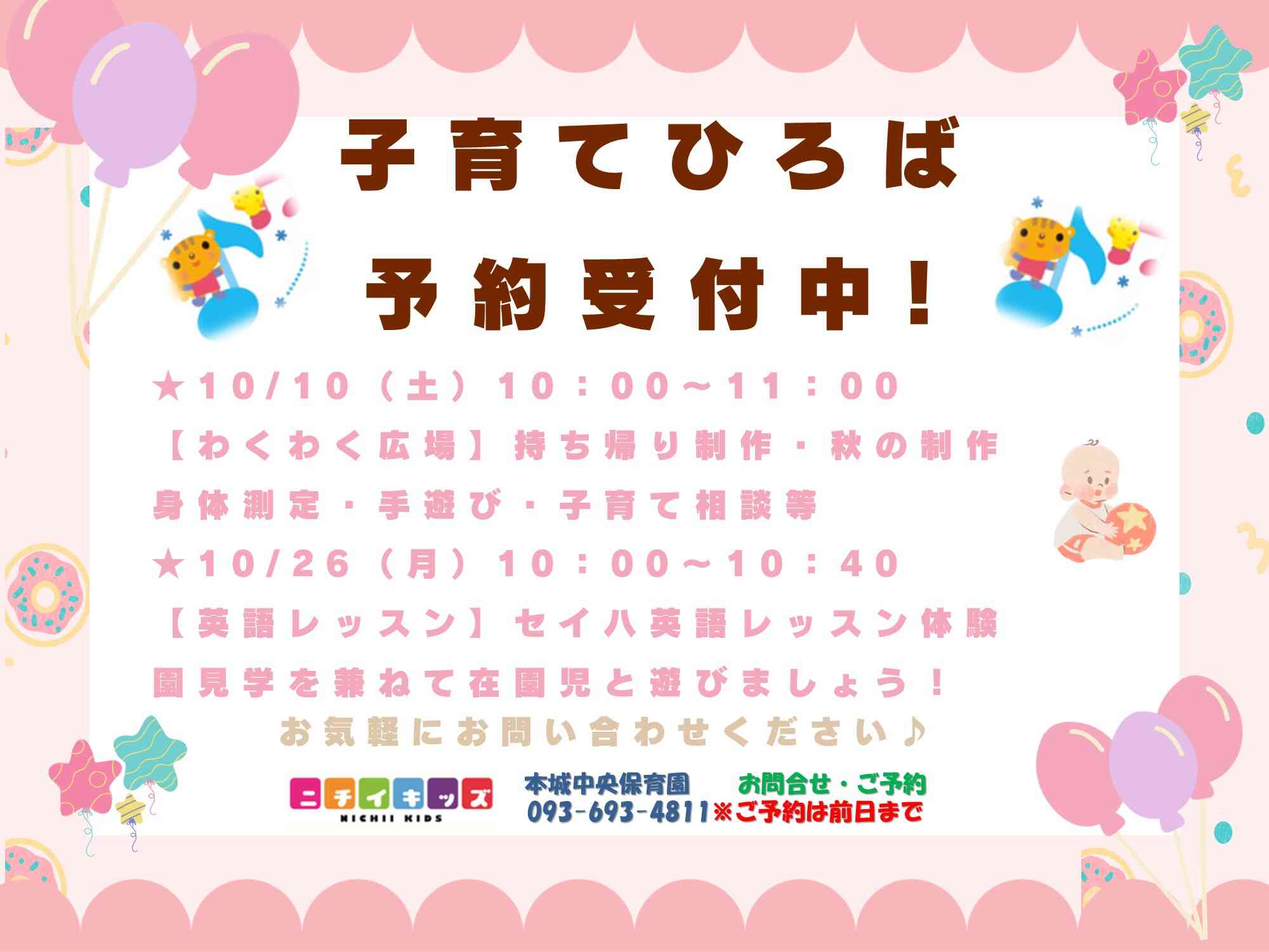ご参加、お待ちしています♪
