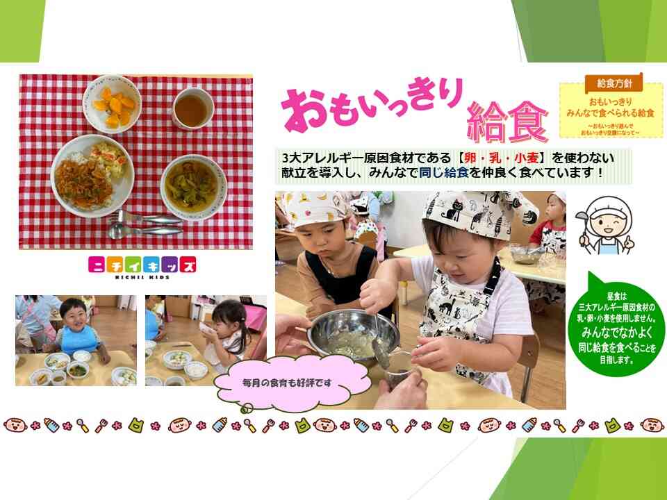 随時、園見学受付中!