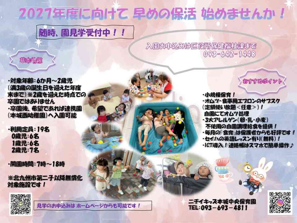 見学、お待ちしています!