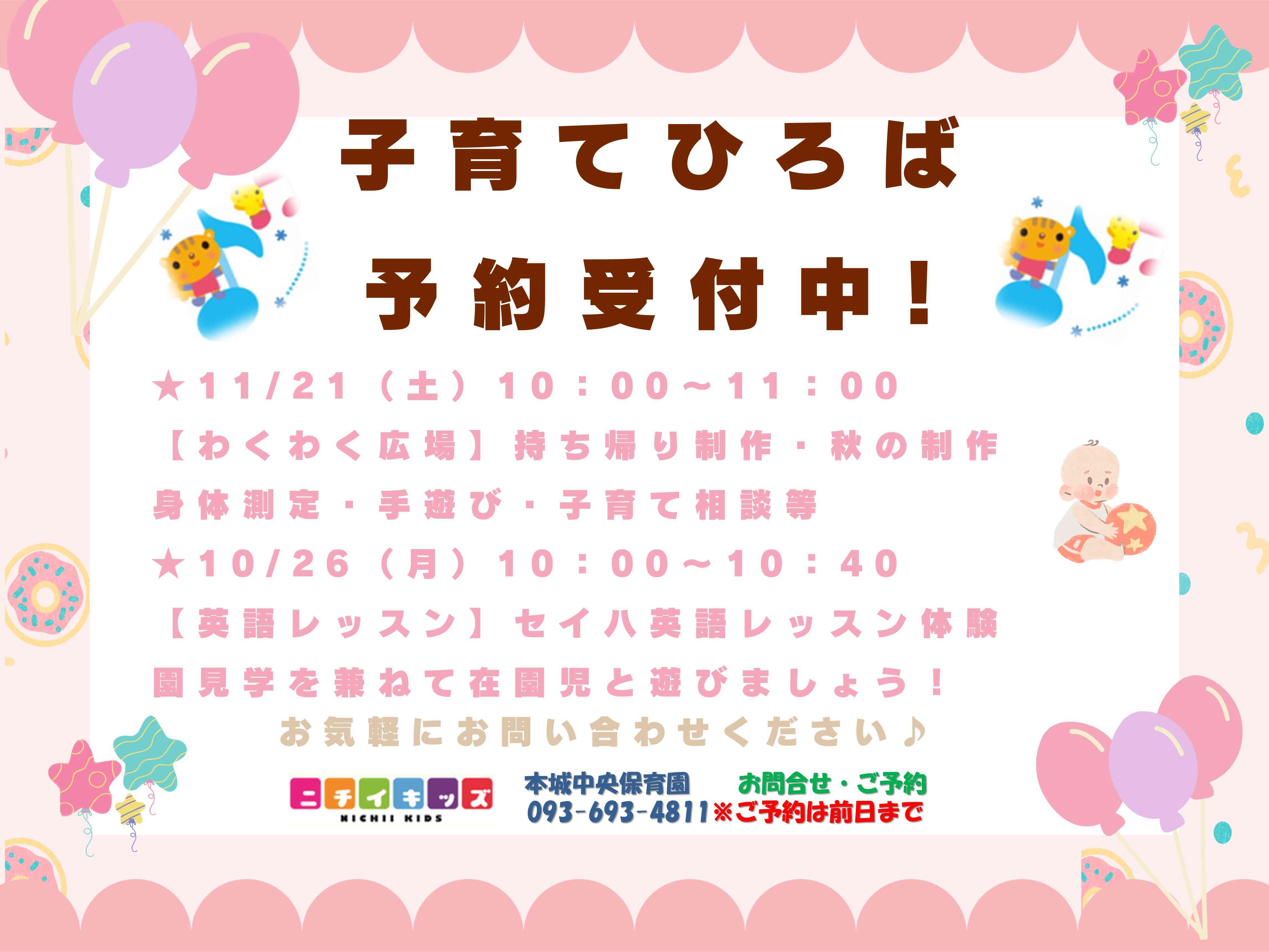 ご参加、お待ちしています♪