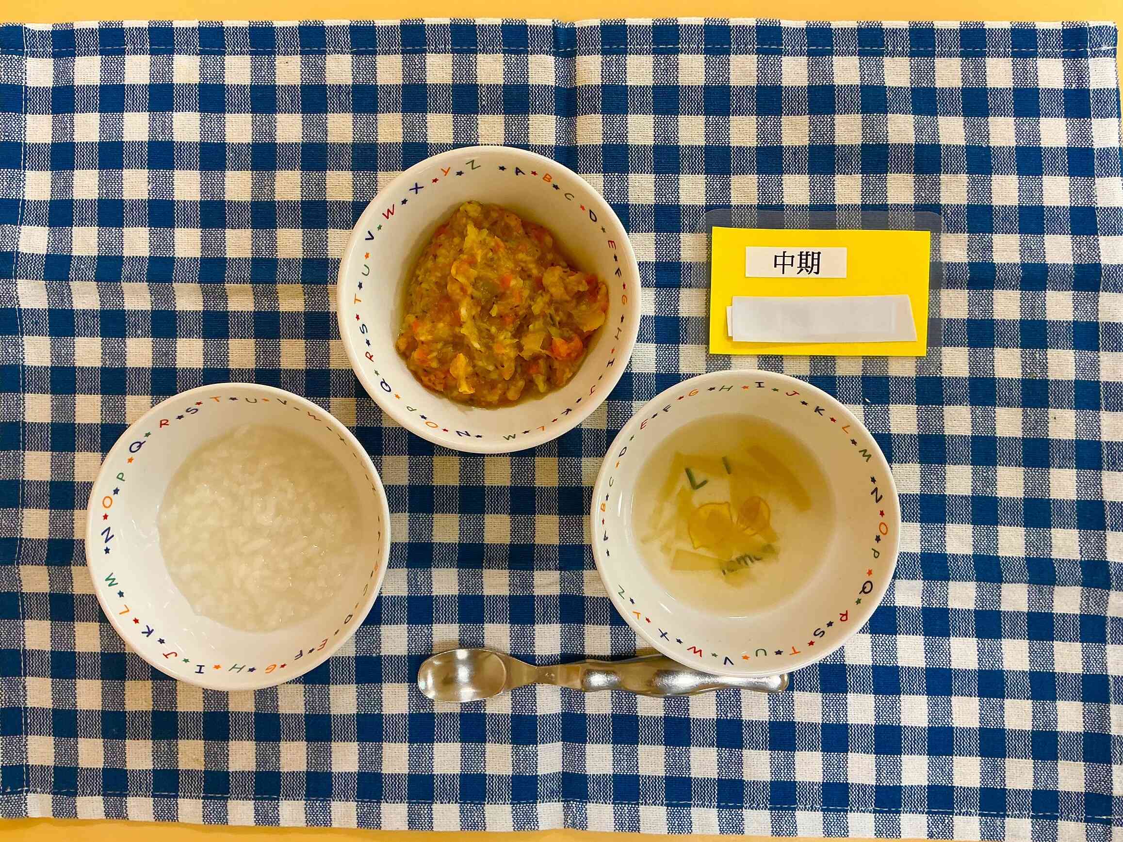 2026年10月14日　離乳食（中期）
