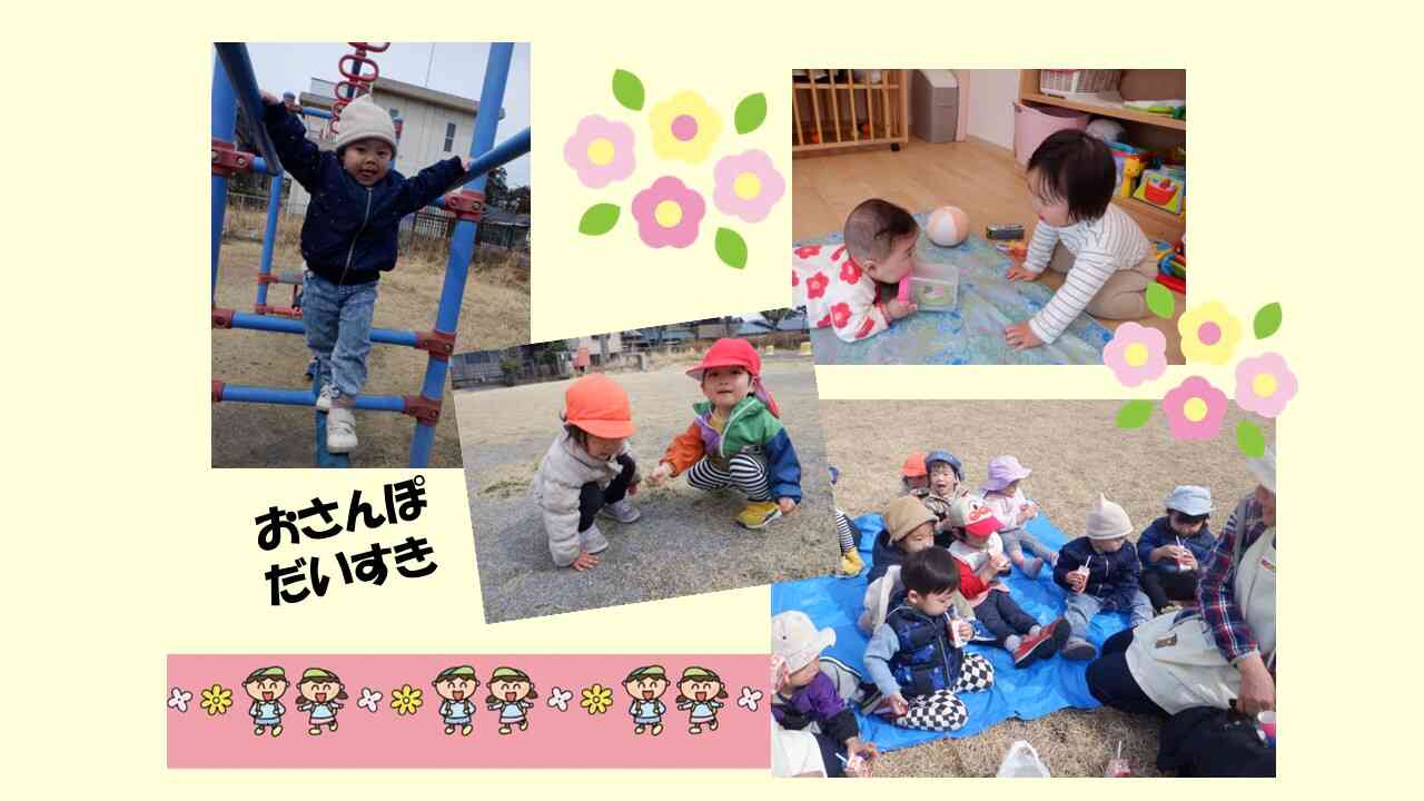 お天気がいい日はお散歩へ。健康な体づくり！