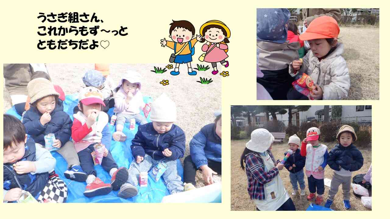 特別なおやつタイム