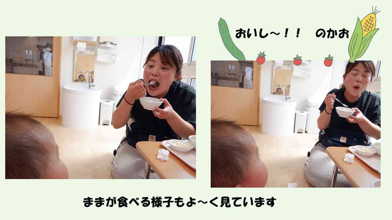 親子で食べられます