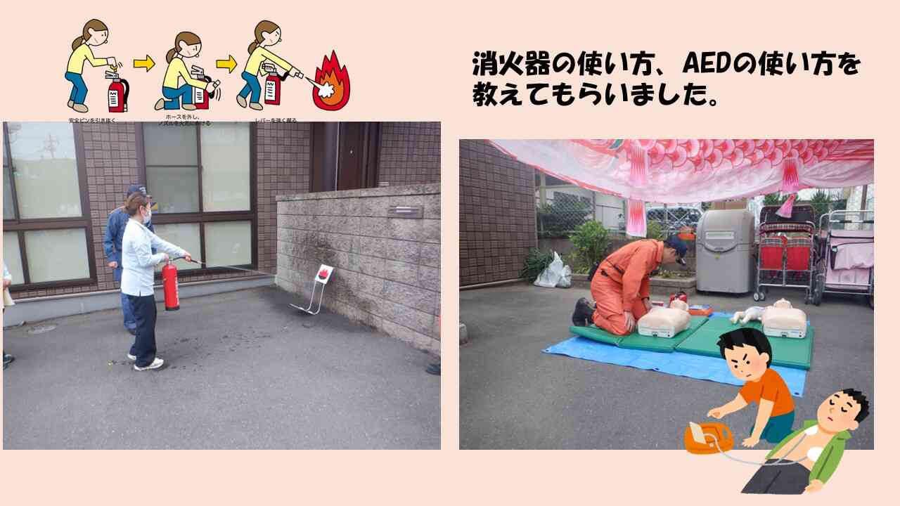 安全な保育を目指して