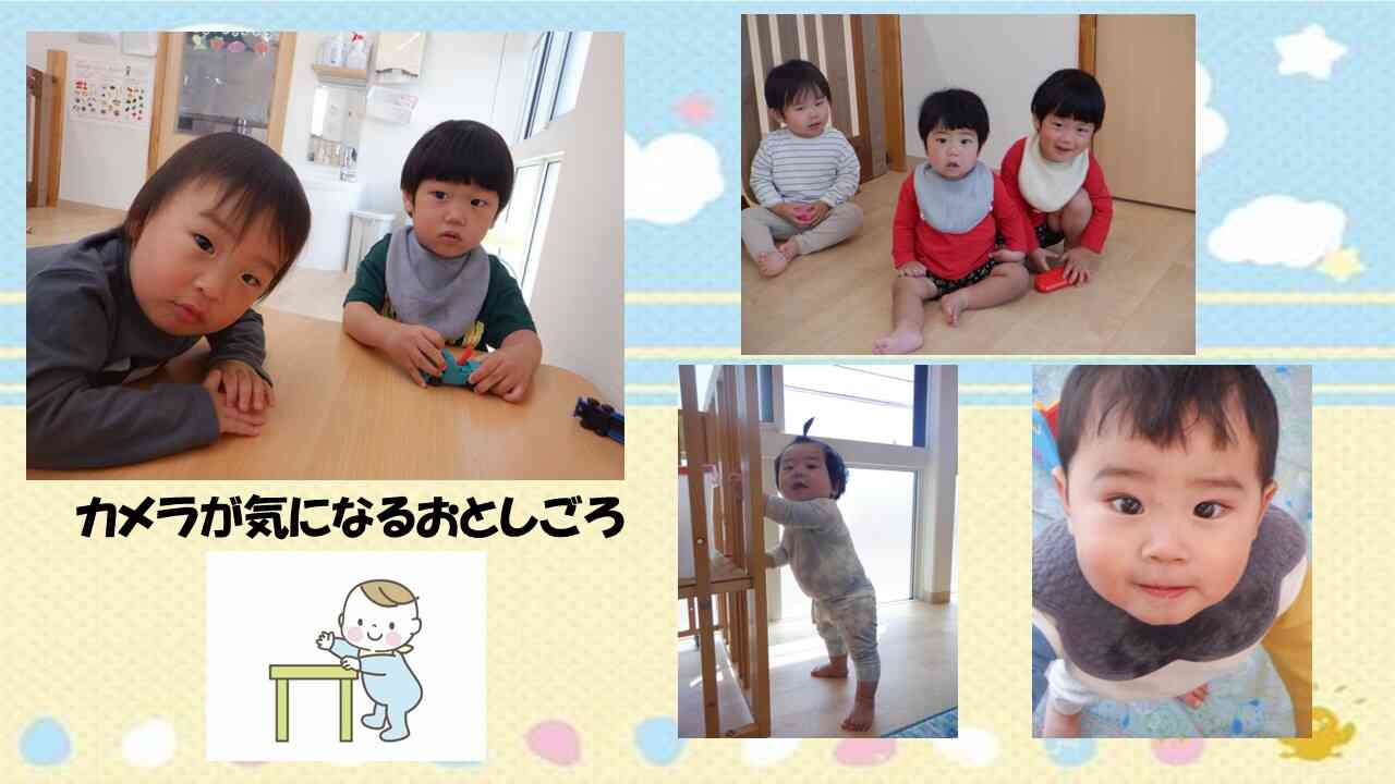 それなに？？なにしてるの？？