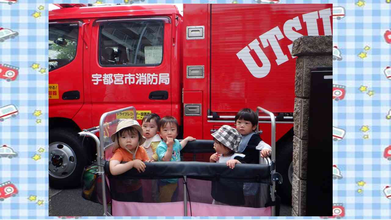 消防車が来てくれました