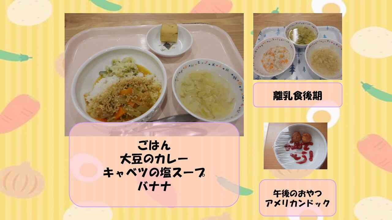 5月19日給食