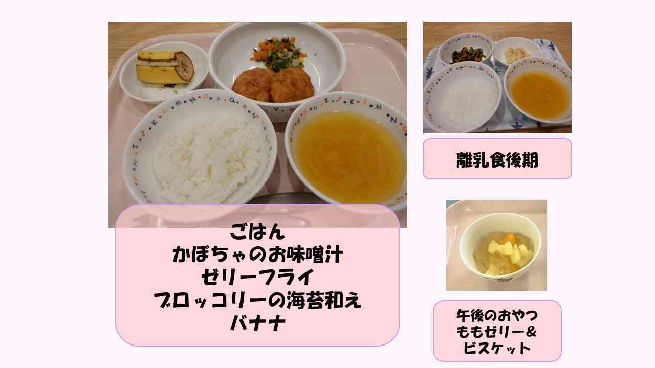 5月13日給食