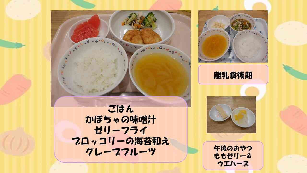 5月27日給食