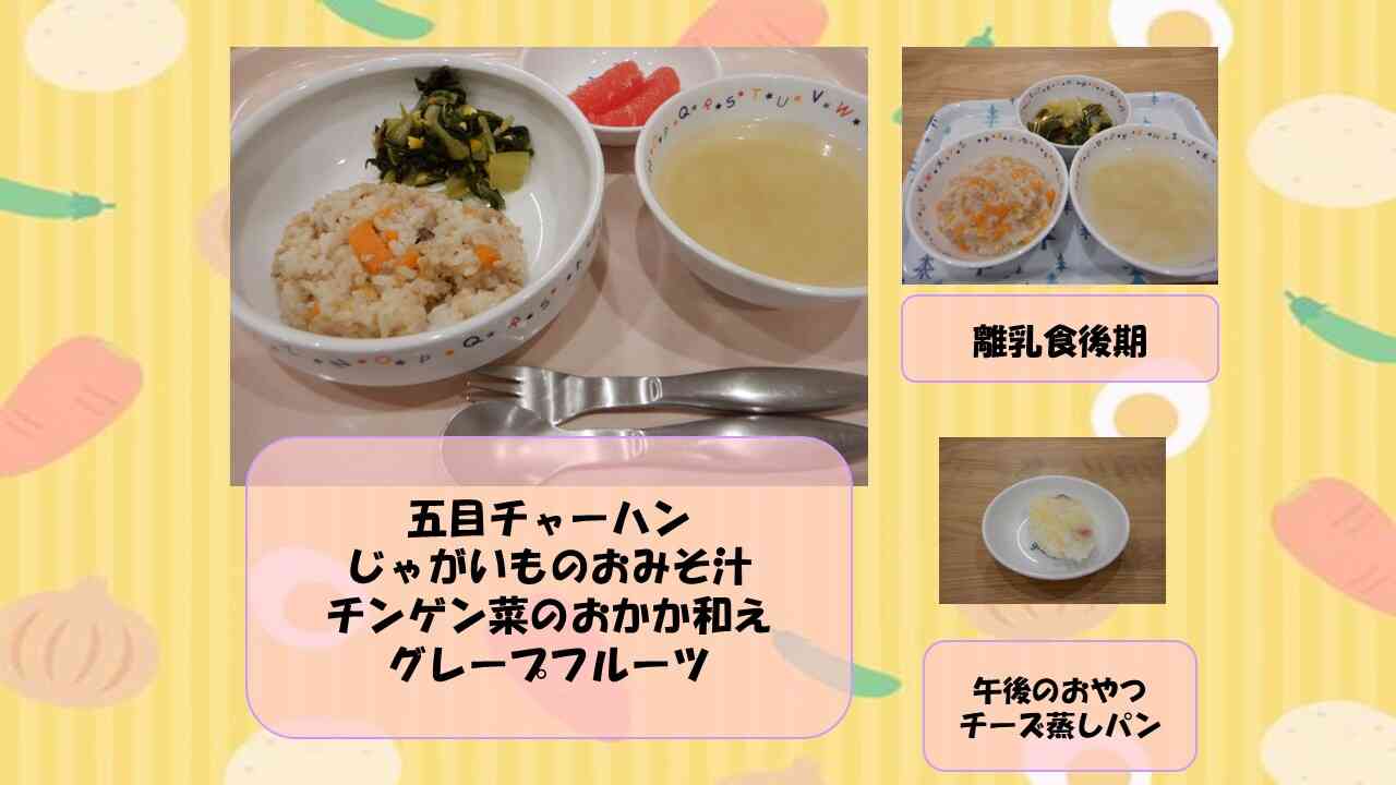 6月5日給食