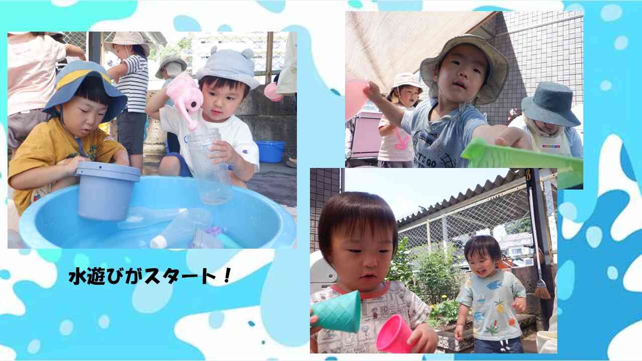 水遊びが始まりました！
