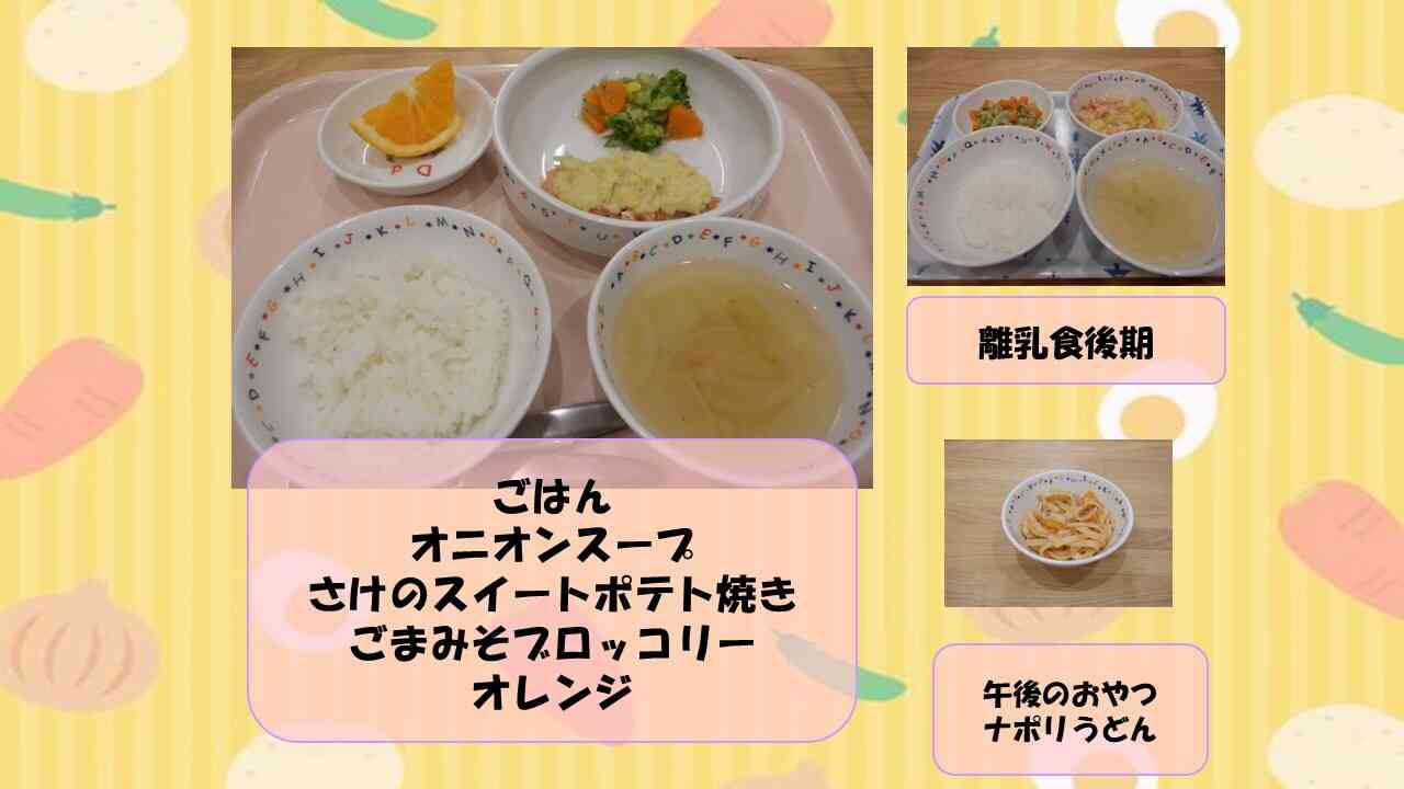 6月23日給食