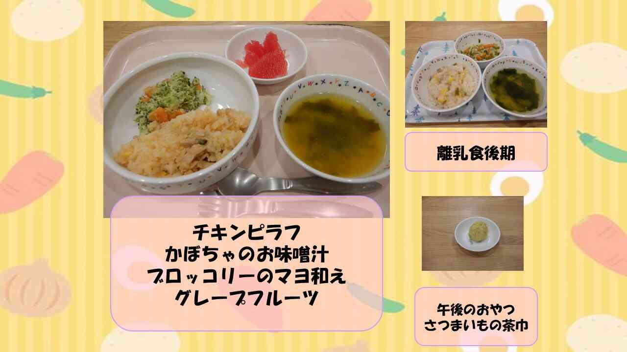 6月12日の給食