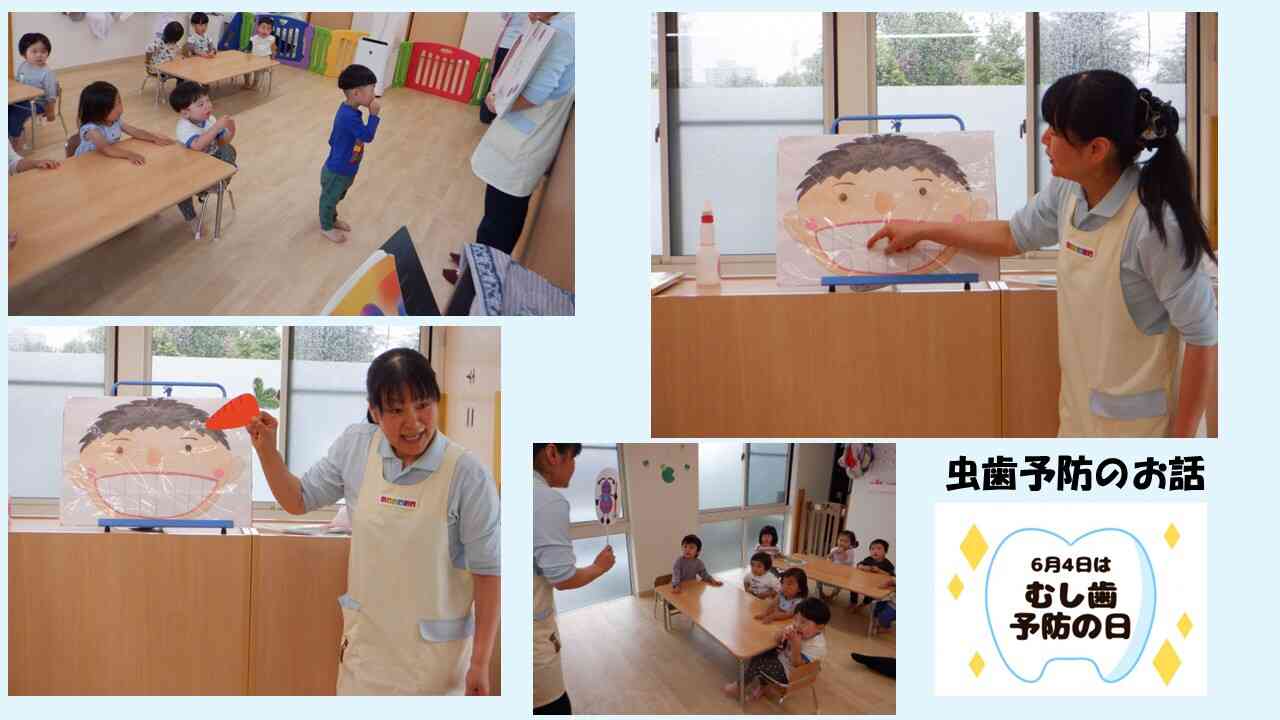 虫歯予防のお話