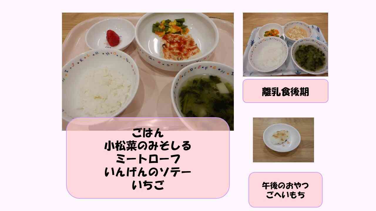 5月15日給食