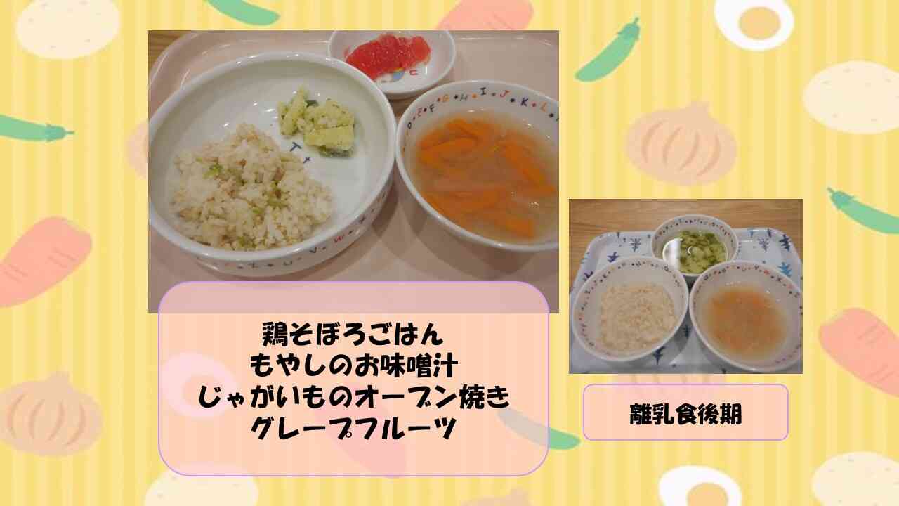 7月10日給食