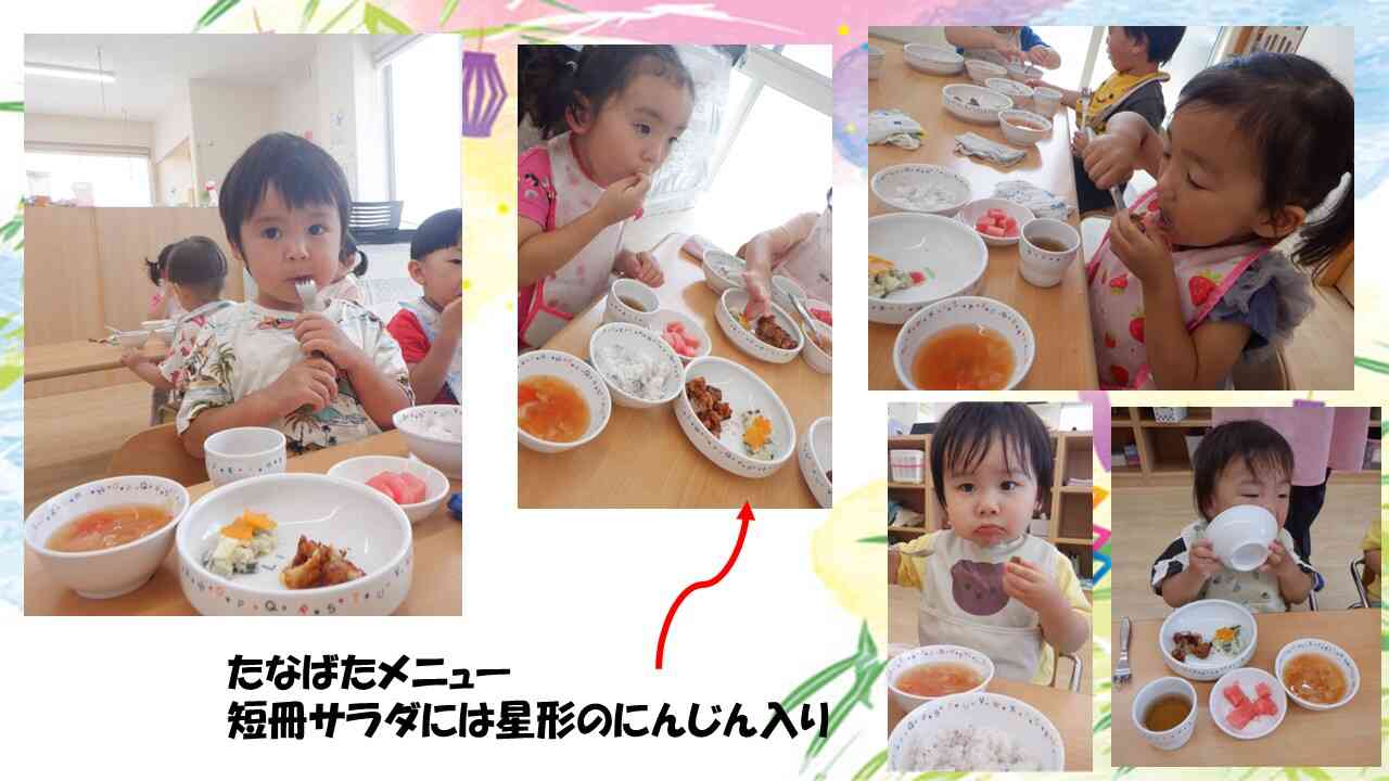 7月7日給食は七夕メニュー