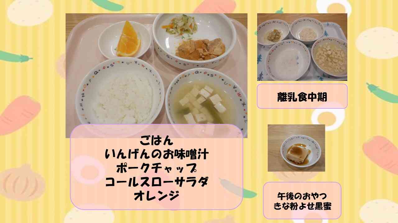 7月23日給食