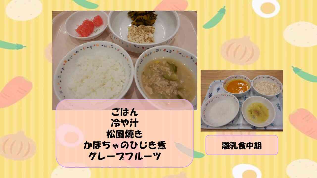 8月4日給食