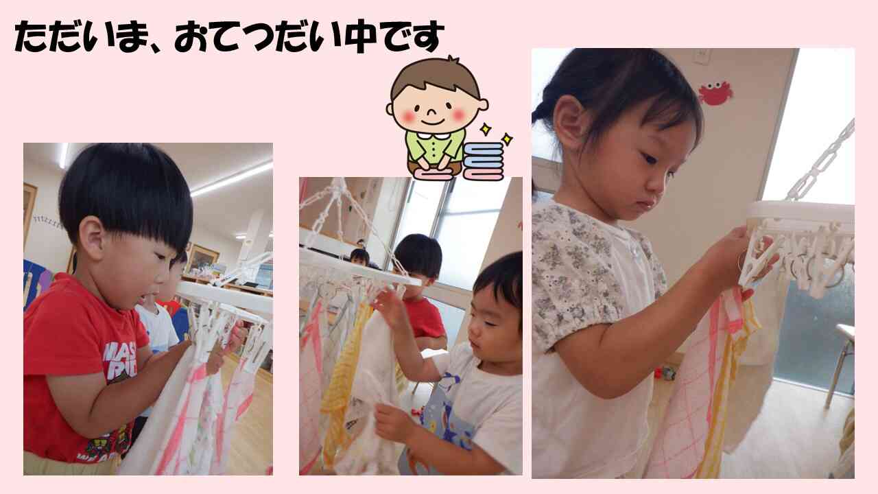 おてつだいをしてくれるお友だちも。