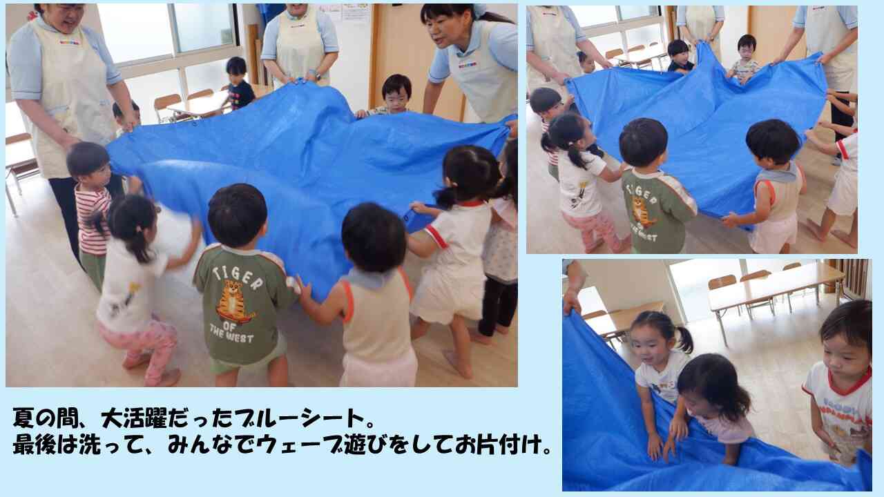 最後のお片付けも、子どもたちと楽しみながら