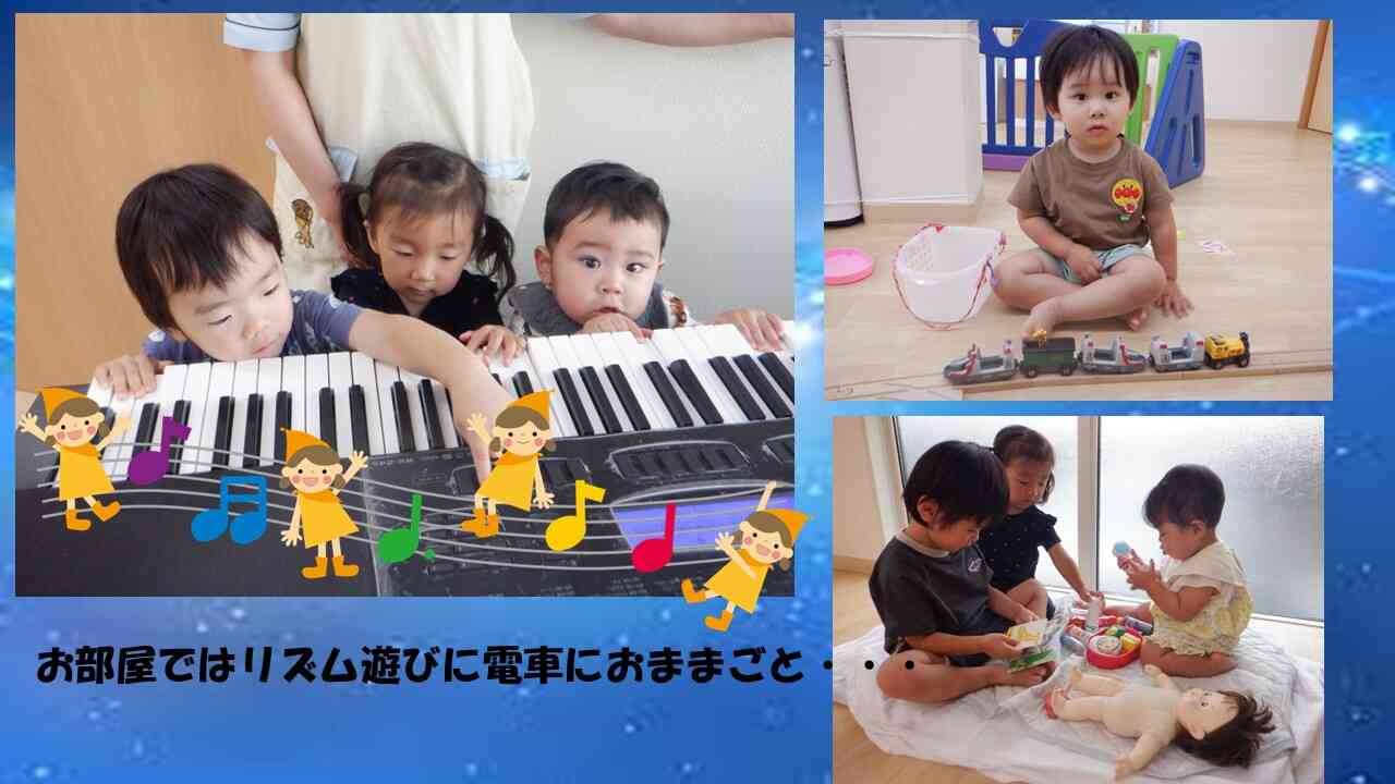お部屋での様子