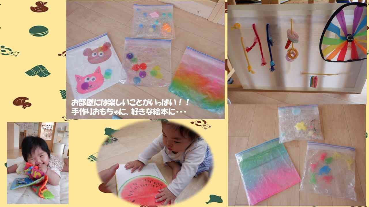 ひよこ組のお部屋です