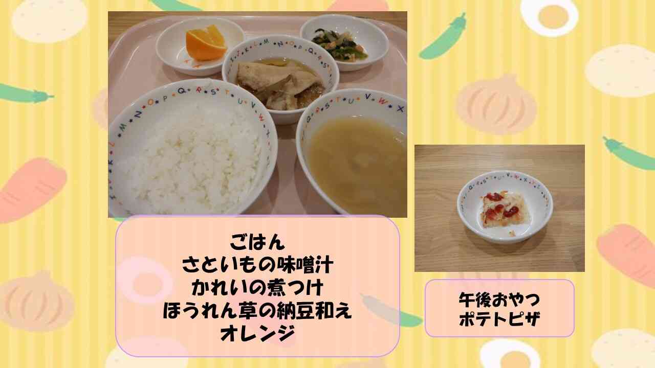 10月6日の給食