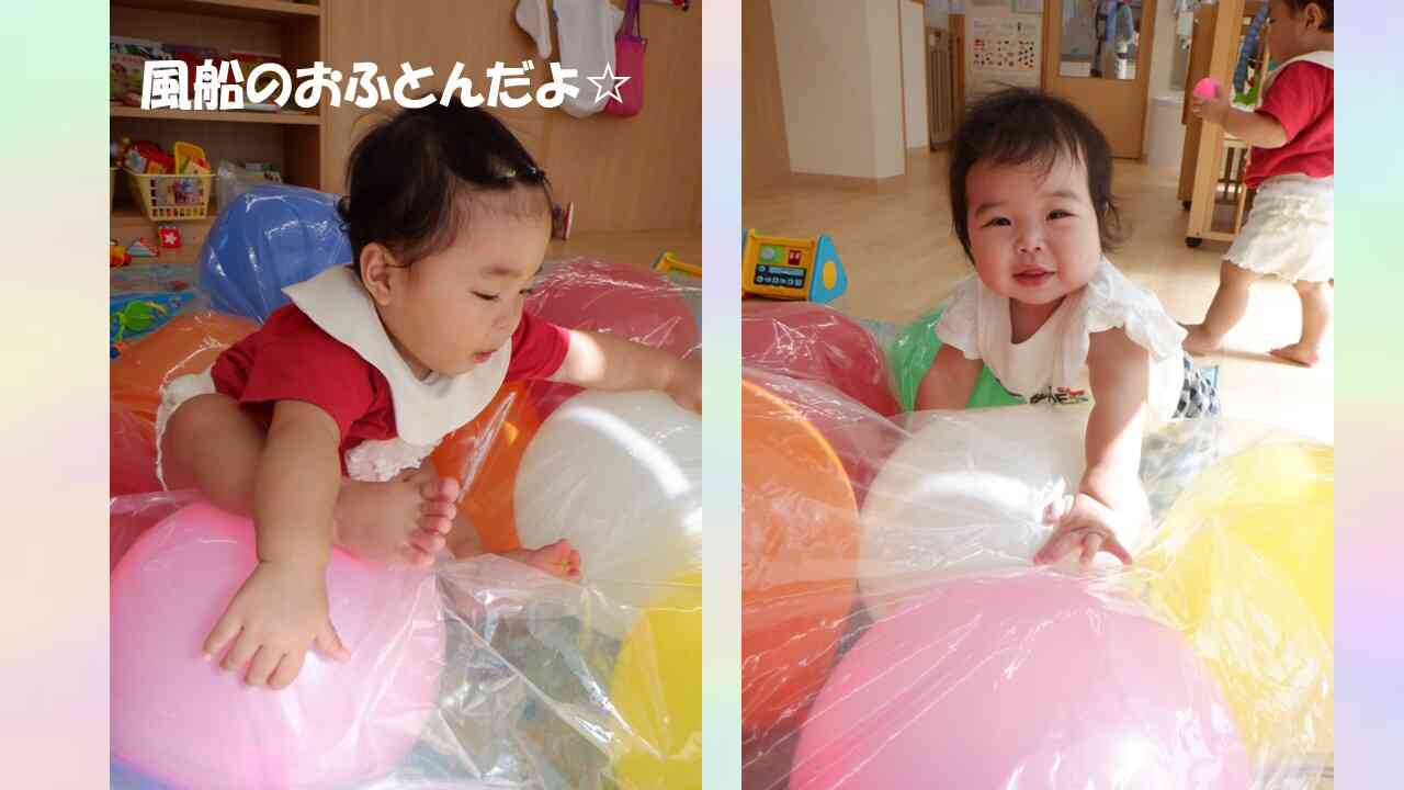 風船のおふとんにごろ～ん