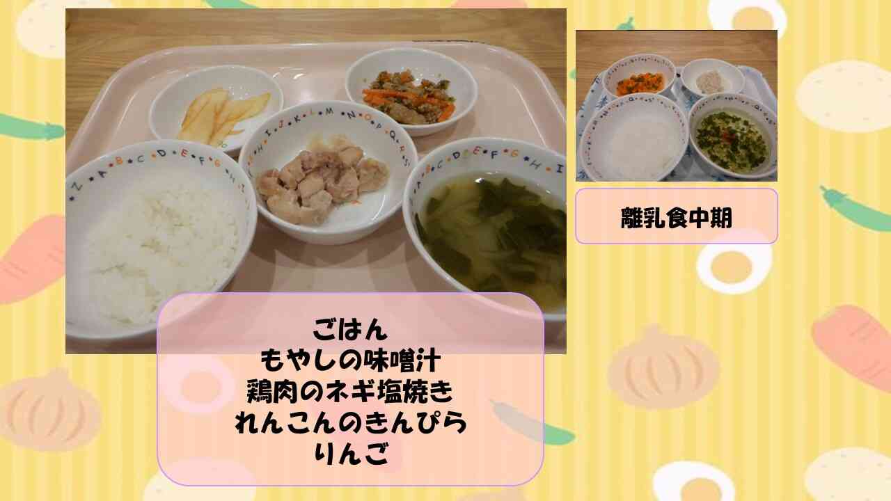 10月9日給食