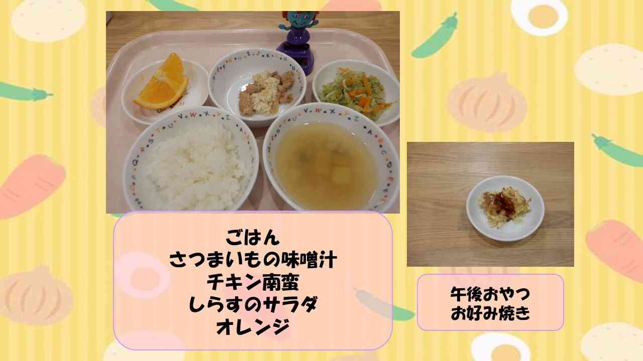 10月21日給食
