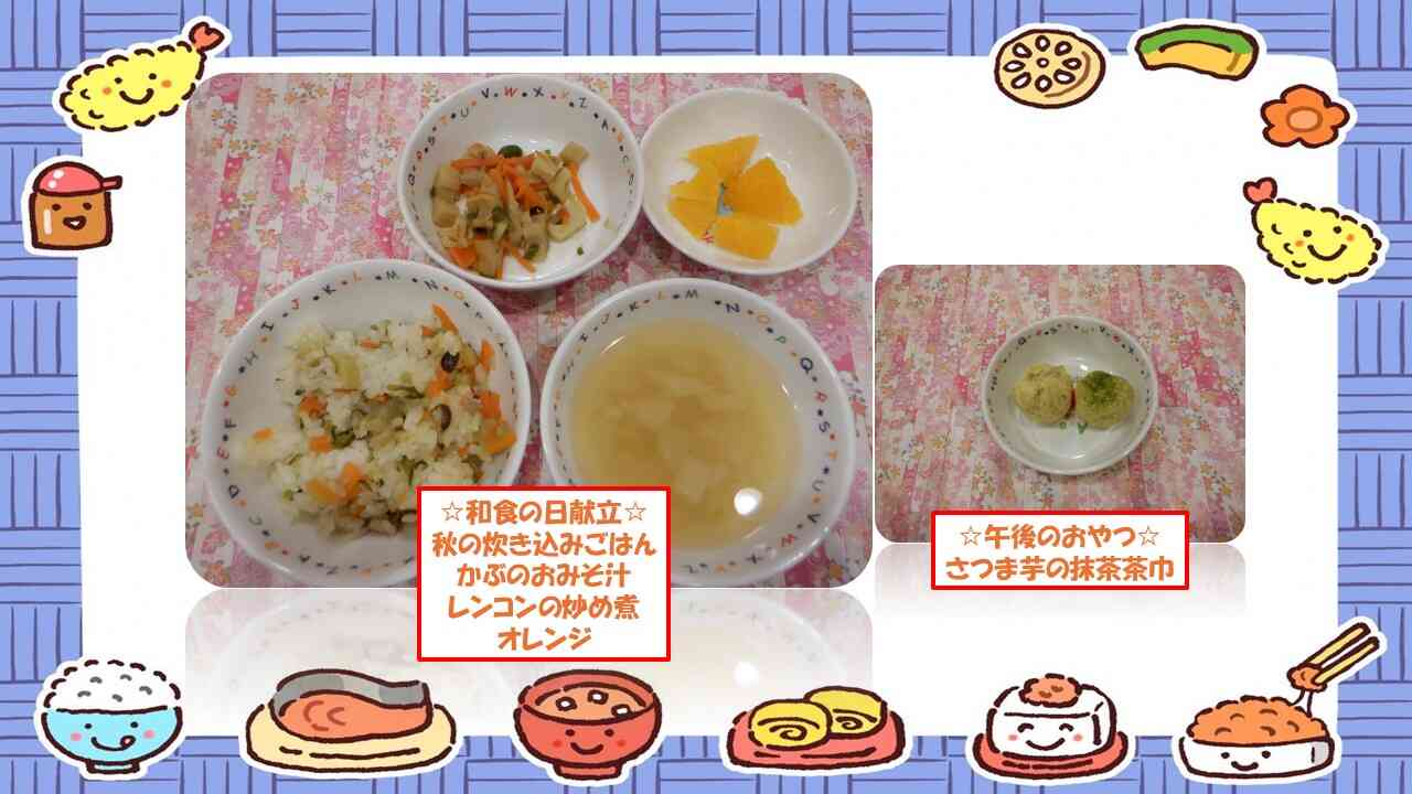 11月21日給食