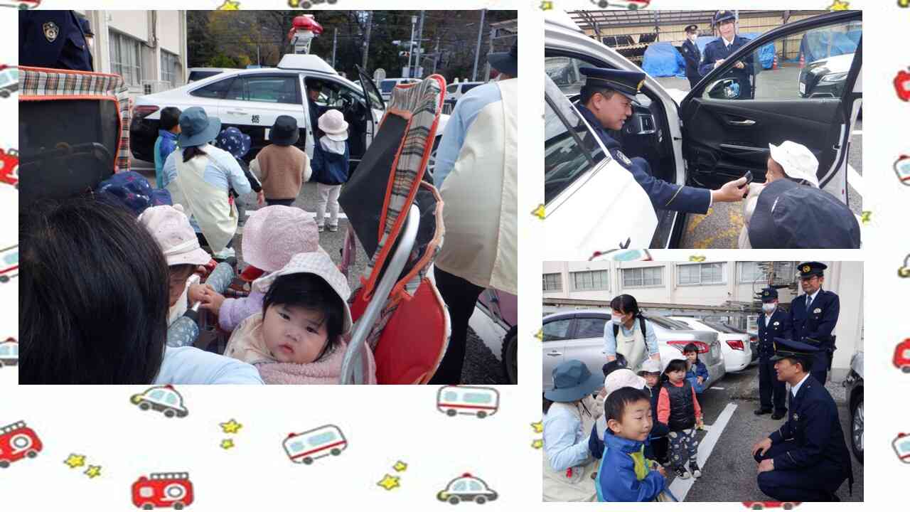 おまわりさん、かっこよくて優しいね！