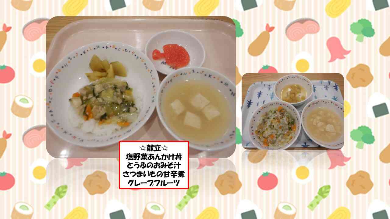 11月13日給食