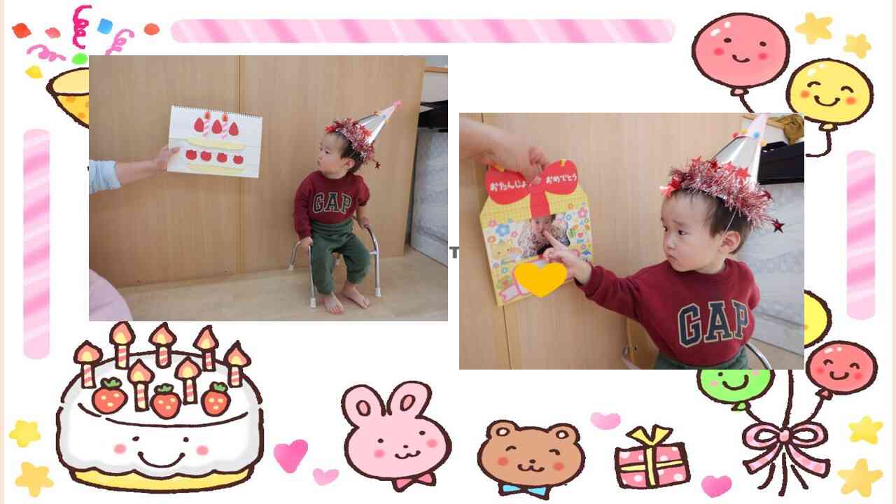 ぼくは何歳になったでしょうか！？