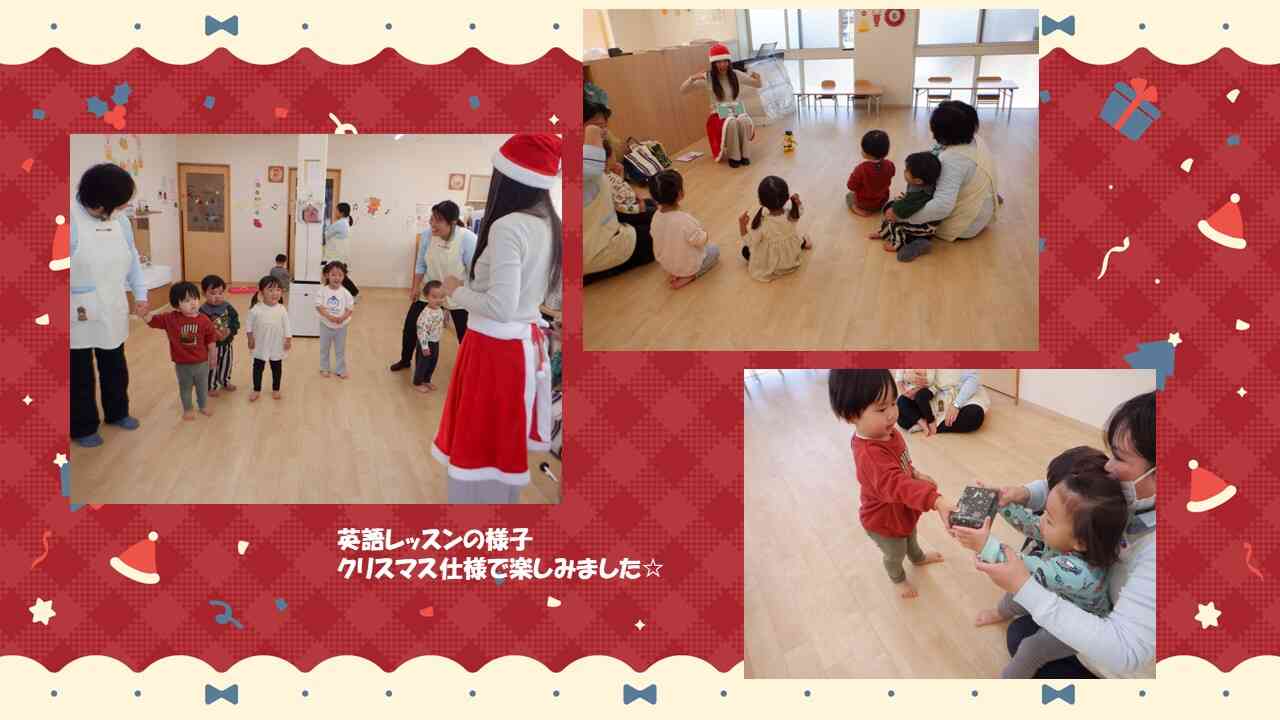 12月の英語レッスン