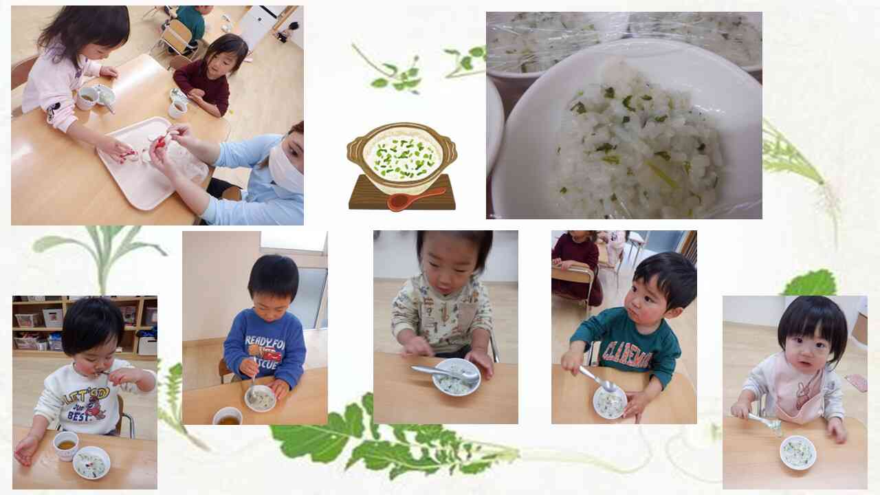 午後のおやつで七草がゆを食べました。